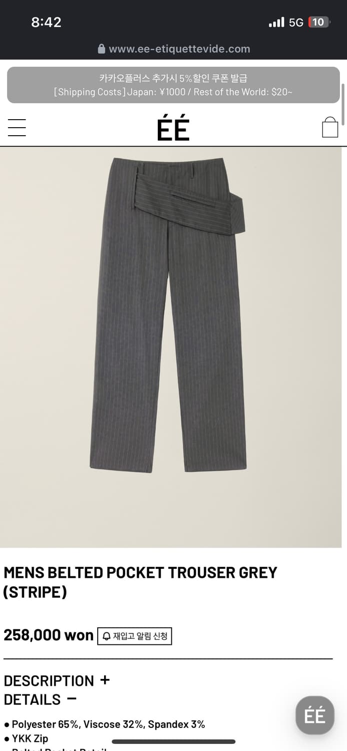 누마레 EE 스트라이프 트라우저 팬츠 M 상품이미지1