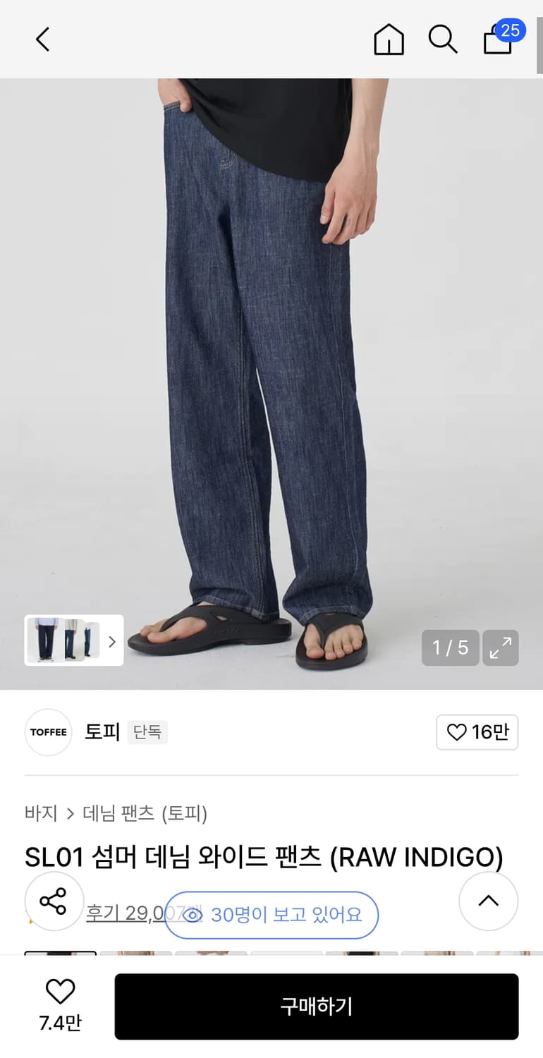 토피 데님 와이드 팬츠 m 사이즈 raw indigo 상품이미지1