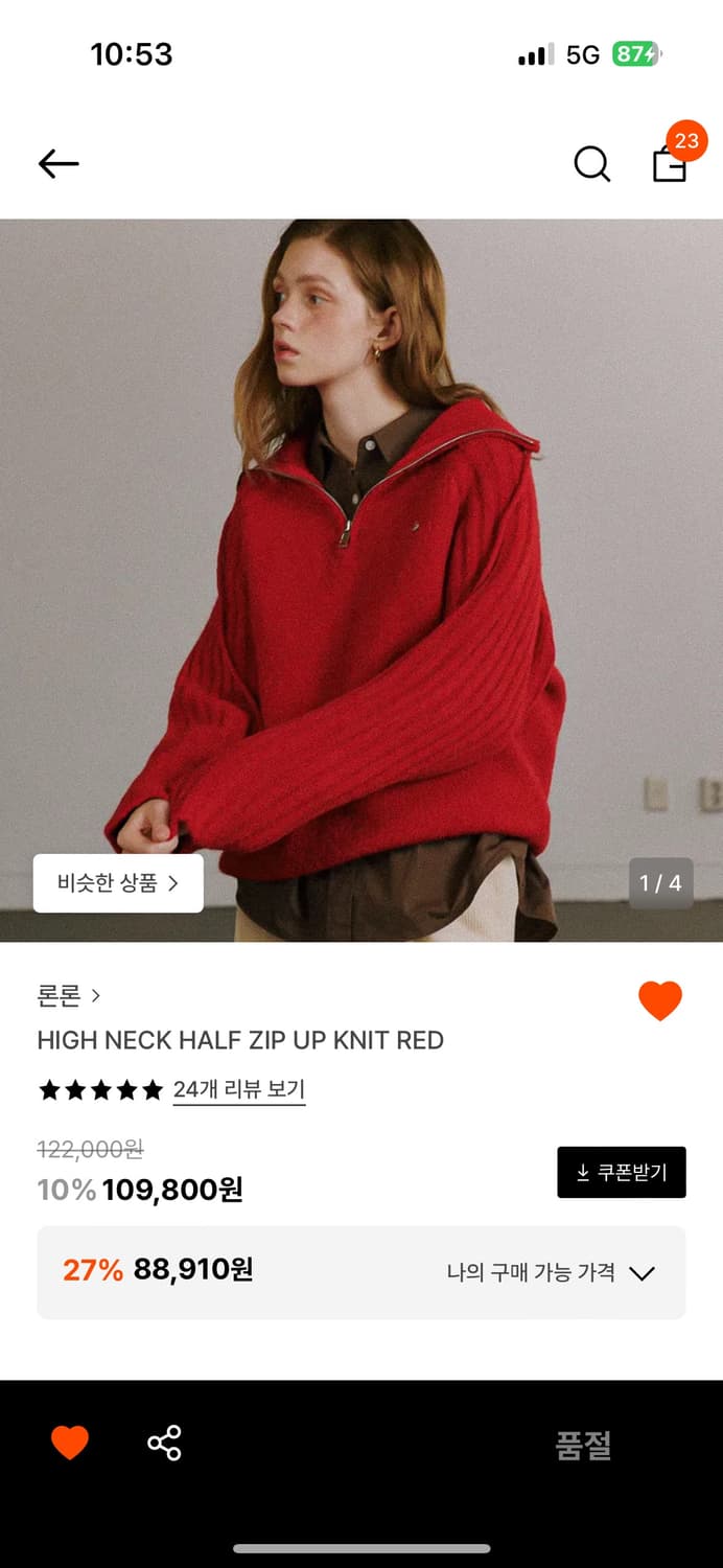 론론 하이넥 하프넥 니트 상품이미지2