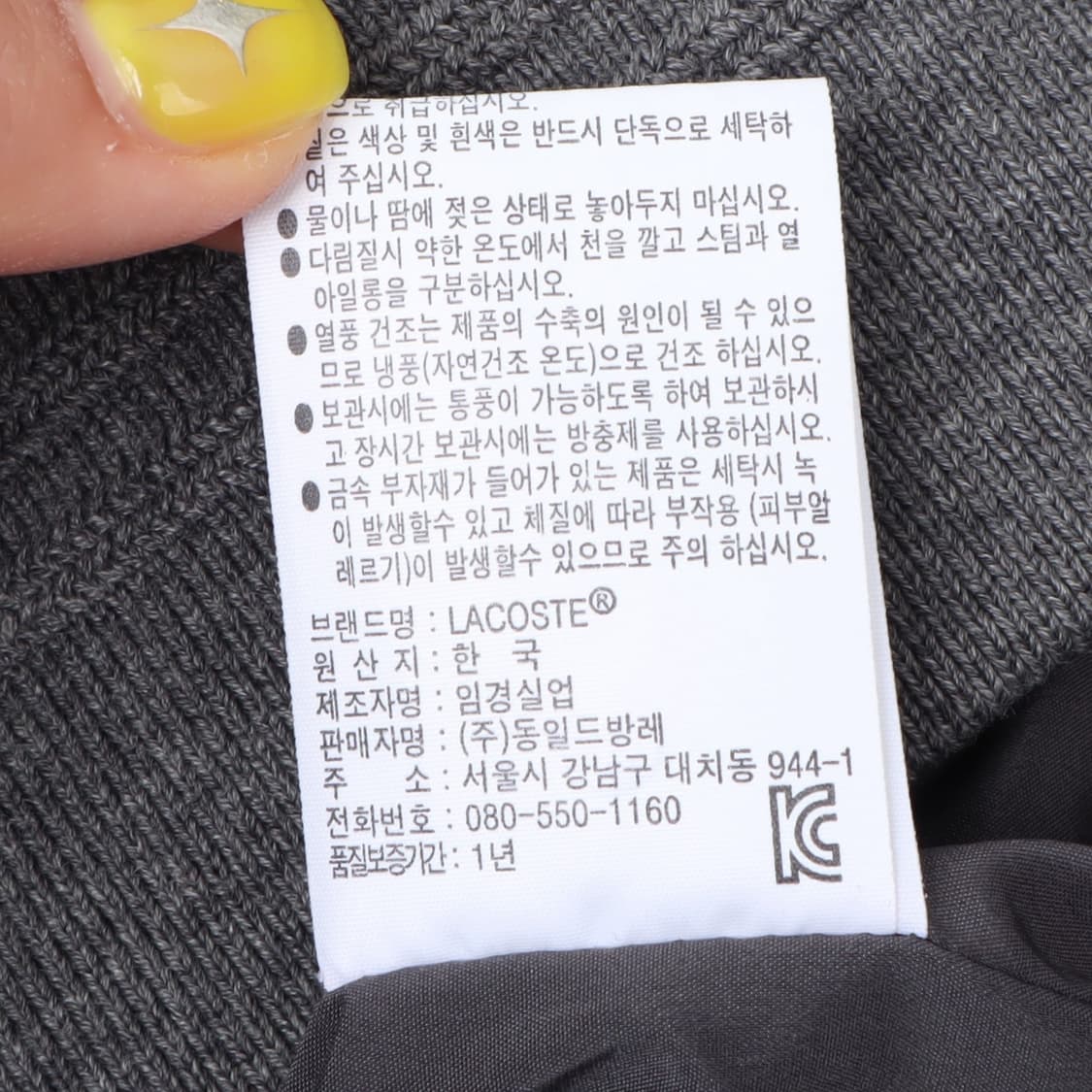 라코스테 그레이 울 퀄팅 스타디움 자켓 상품이미지10