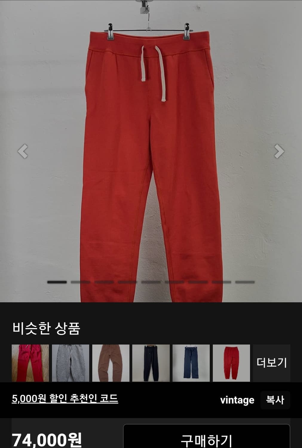랄프로렌 오렌지색 트레이닝 팬츠 S사이즈 28  인치 상품이미지9