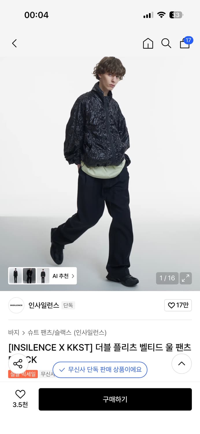 더블 플리츠 벨티드 울 팬츠 상품이미지1