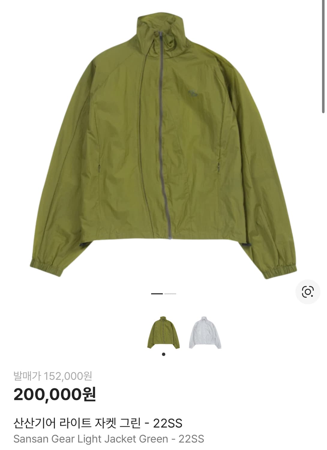 산산기어 라이트 자켓 그린 2사이즈 - 22ss 상품이미지1