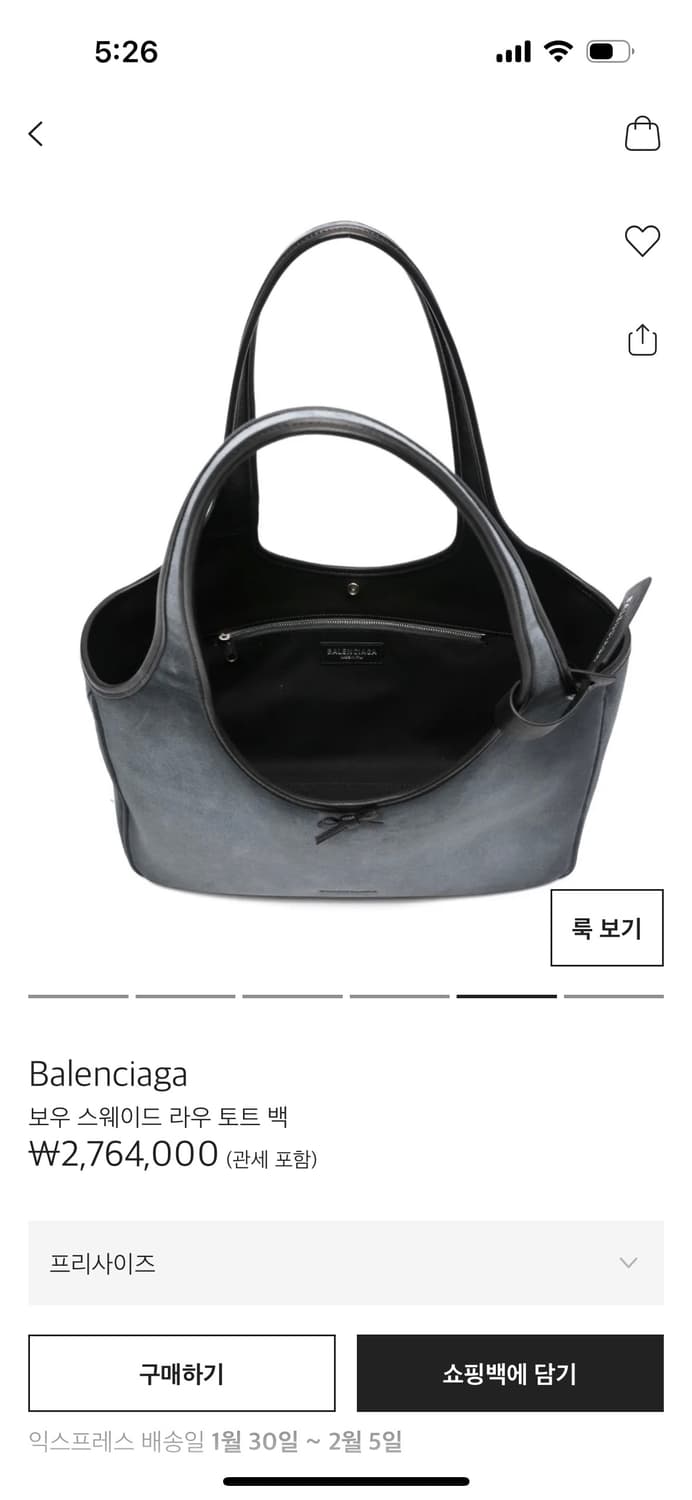 발렌시아가 런드렛 스웨이드 토트백 상품이미지3