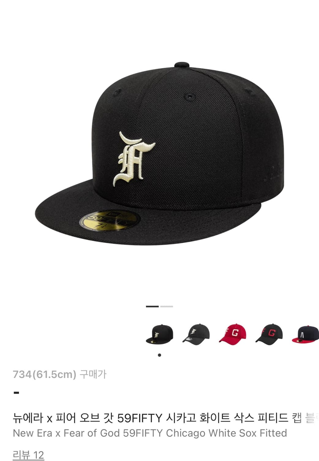 [7 3/4,61.5cm] 뉴에라 피어오브갓 59fifty  시카고  상품이미지1