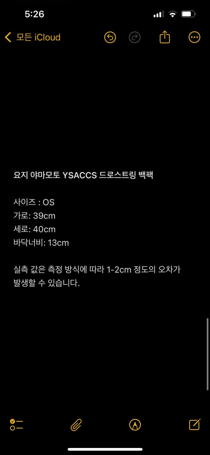 요지 야마모토 YSACCS 드로스트링 백팩 상품이미지5