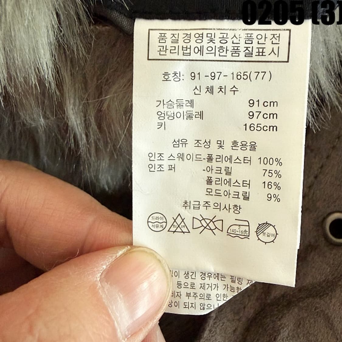 [77] CHRIS HAN 스웨이드 퍼 베스트 조끼 0205(3) 상품이미지5