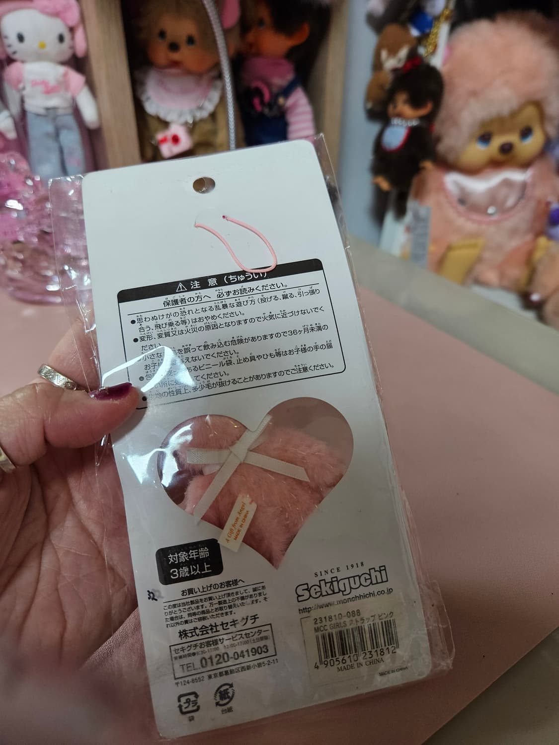 미걸몬치치 미니 키링 상품이미지2