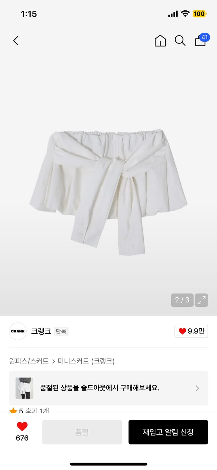 크랭크 슬리브 타이 벌룬 스커트_화이트 상품이미지2