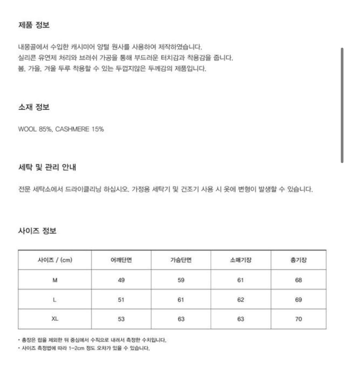 유니온블루 캐시미어 니트 로즈 레드 XL 새상품 상품이미지2