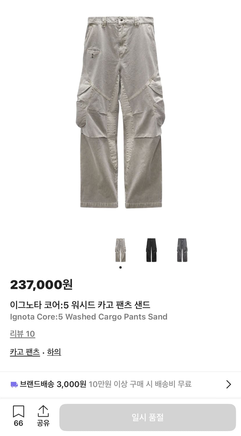 [L사이즈] 이그노타 코어 5 워시드 카고 팬츠 상품이미지1