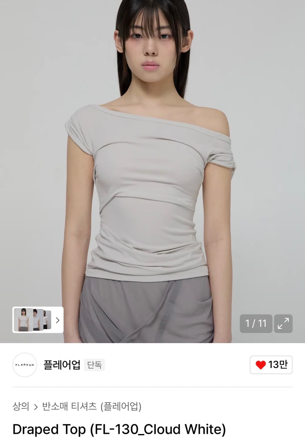 플레어업 Draped Top 드레이프탑 상품이미지1