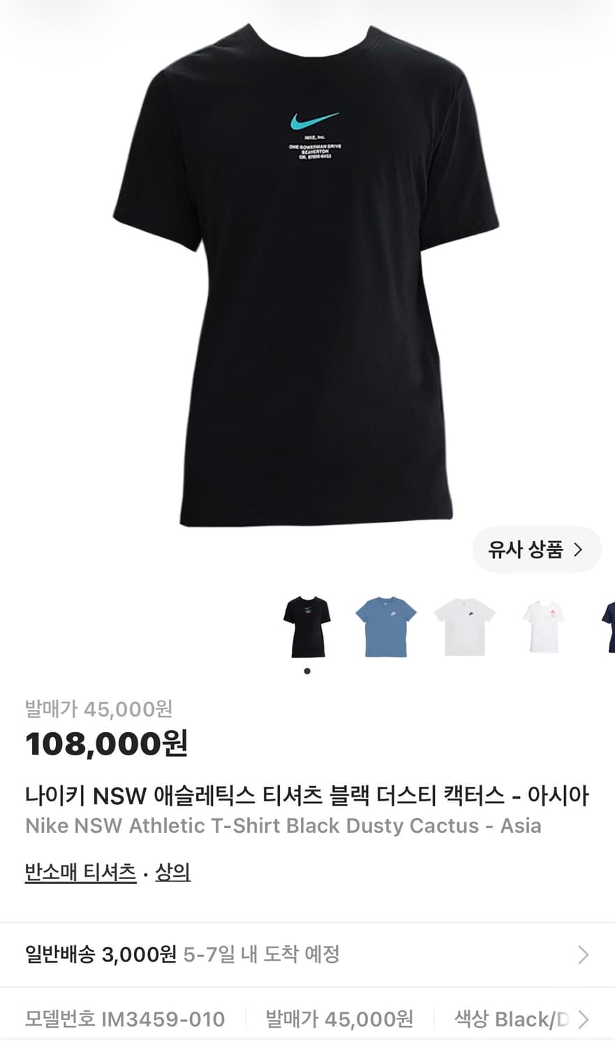 나이키 NSW 애슬레틱스 티셔츠 블랙 반팔티 (새제품.XXL)  상품이미지5