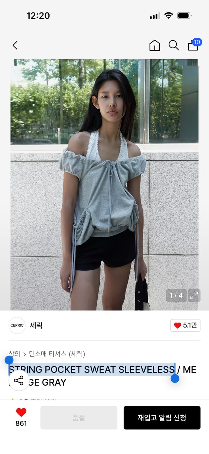 세릭 스트링 포켓 스웻 슬리브리스 STRING POCKET SWEAT 상품이미지2