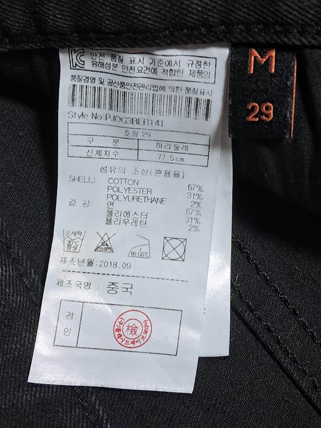 플랙진 베를린 블랙 29(28) 상품이미지9