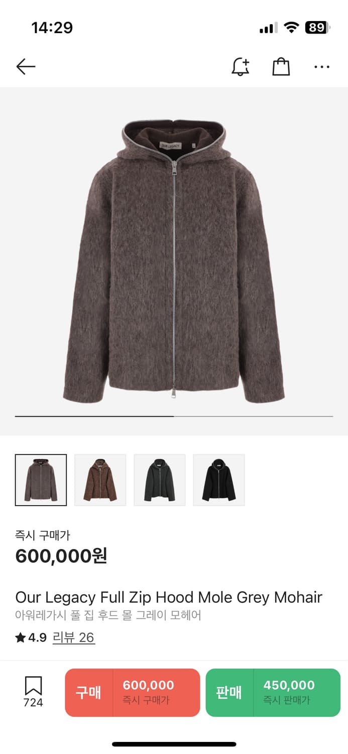 아워레가시 모헤어 풀집업 후드 자켓 46 상품이미지6