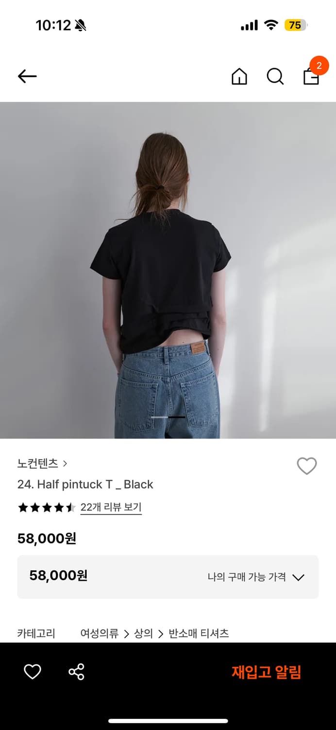 노컨텐츠 핀턱 반팔티  상품이미지2