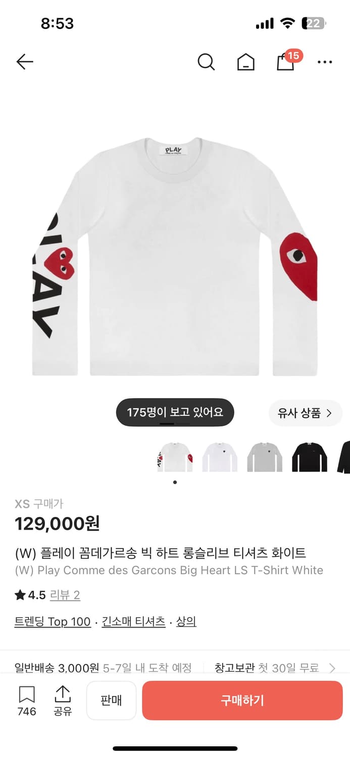 꼼데가르송 빅하트 롱슬리브 xs 상품이미지1
