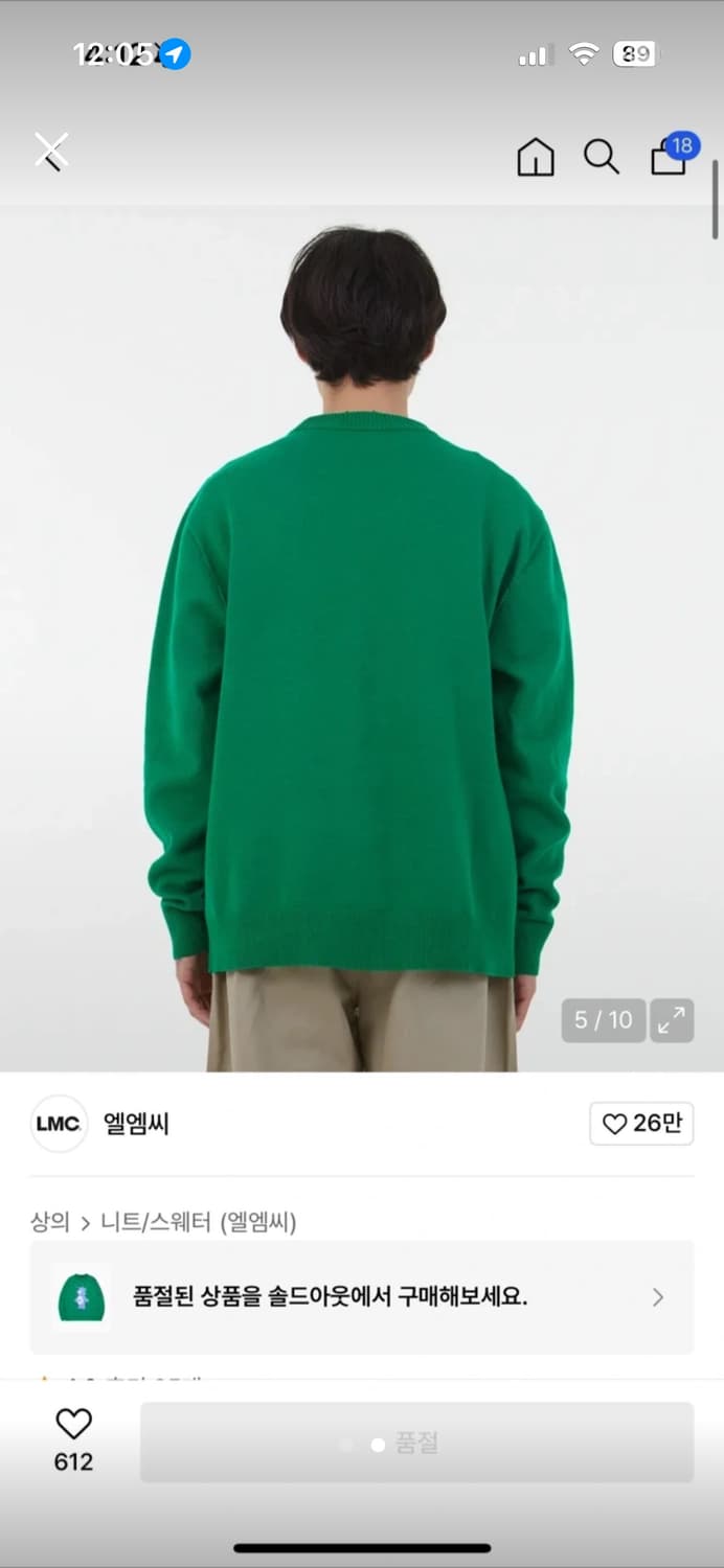 LMC 곰돌이 니트 그린 상품이미지2