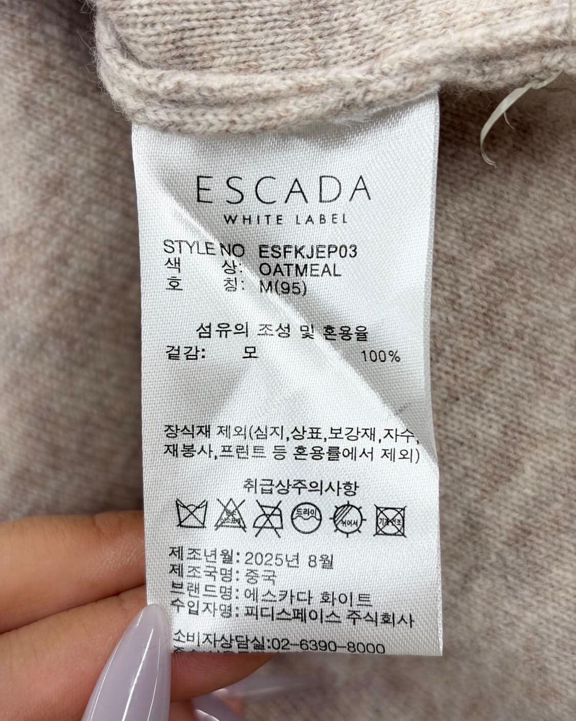 에스카다 베이지 니트 롱 코트  상품이미지10