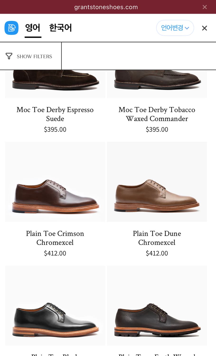 그랜트스톤 플레인 토 듄 크롬엑셀 (9.5d 새제품) 상품이미지2