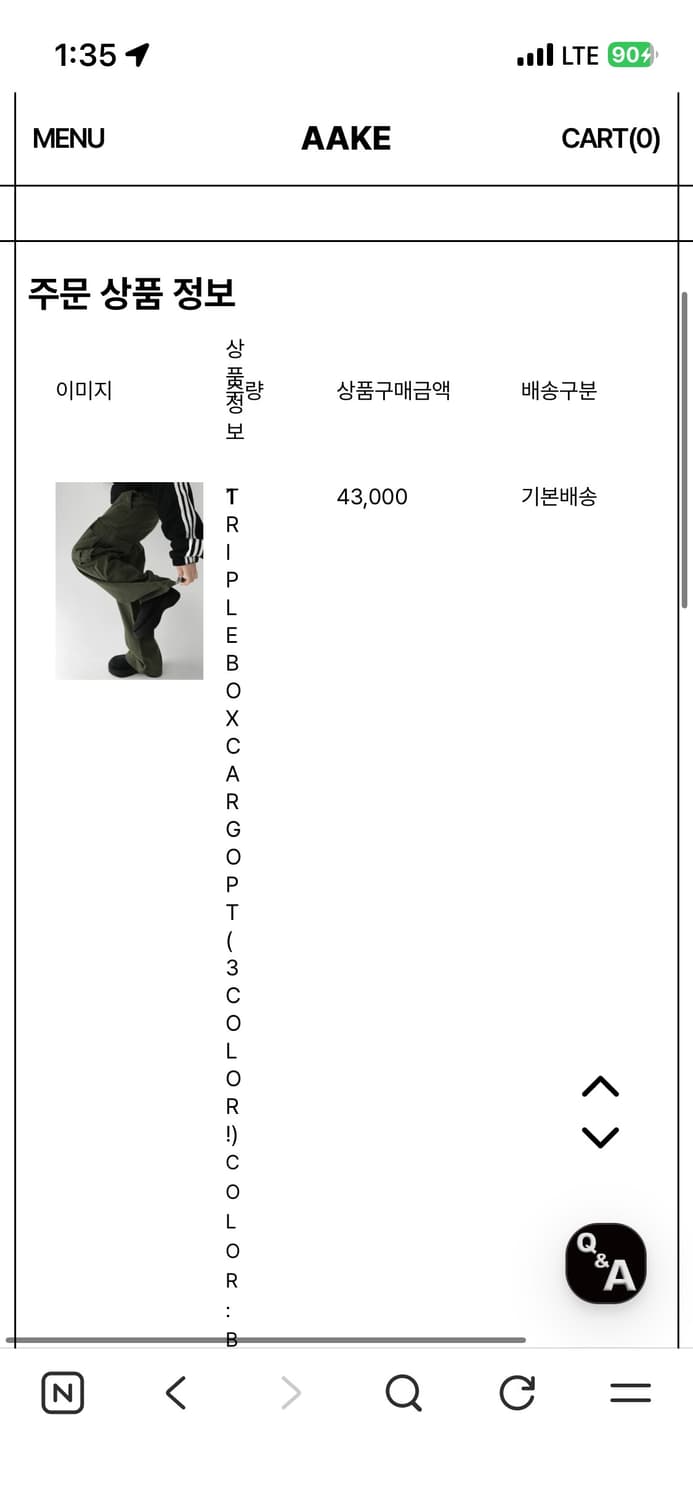 아케 카고바지 상품이미지1