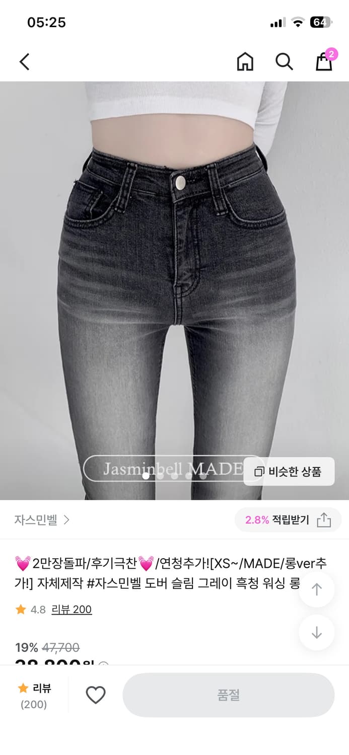 자스민벨 슬림 그레이 흑청 워싱 롱 부츠컷 데님 상품이미지3