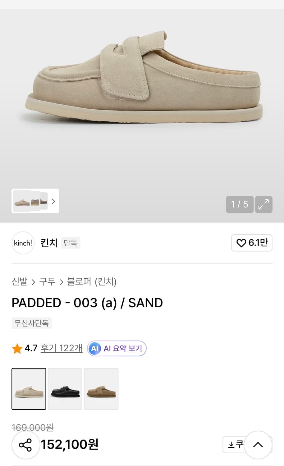 킨치 블로퍼 미착용 새상품 상품이미지2