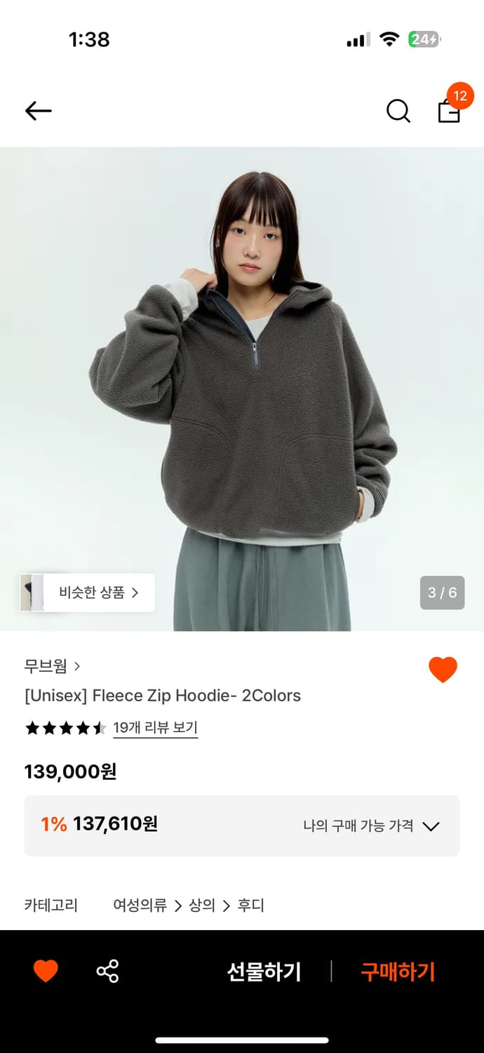 무브웜 Fleece Zip Hoodie 플리스 집업 후드티 애쉬 L 상품이미지2