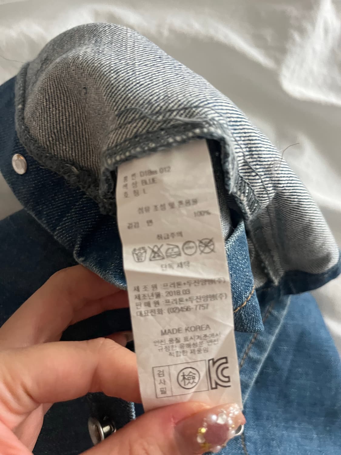 Pretone 데님 탈부착 스커트 상품이미지3