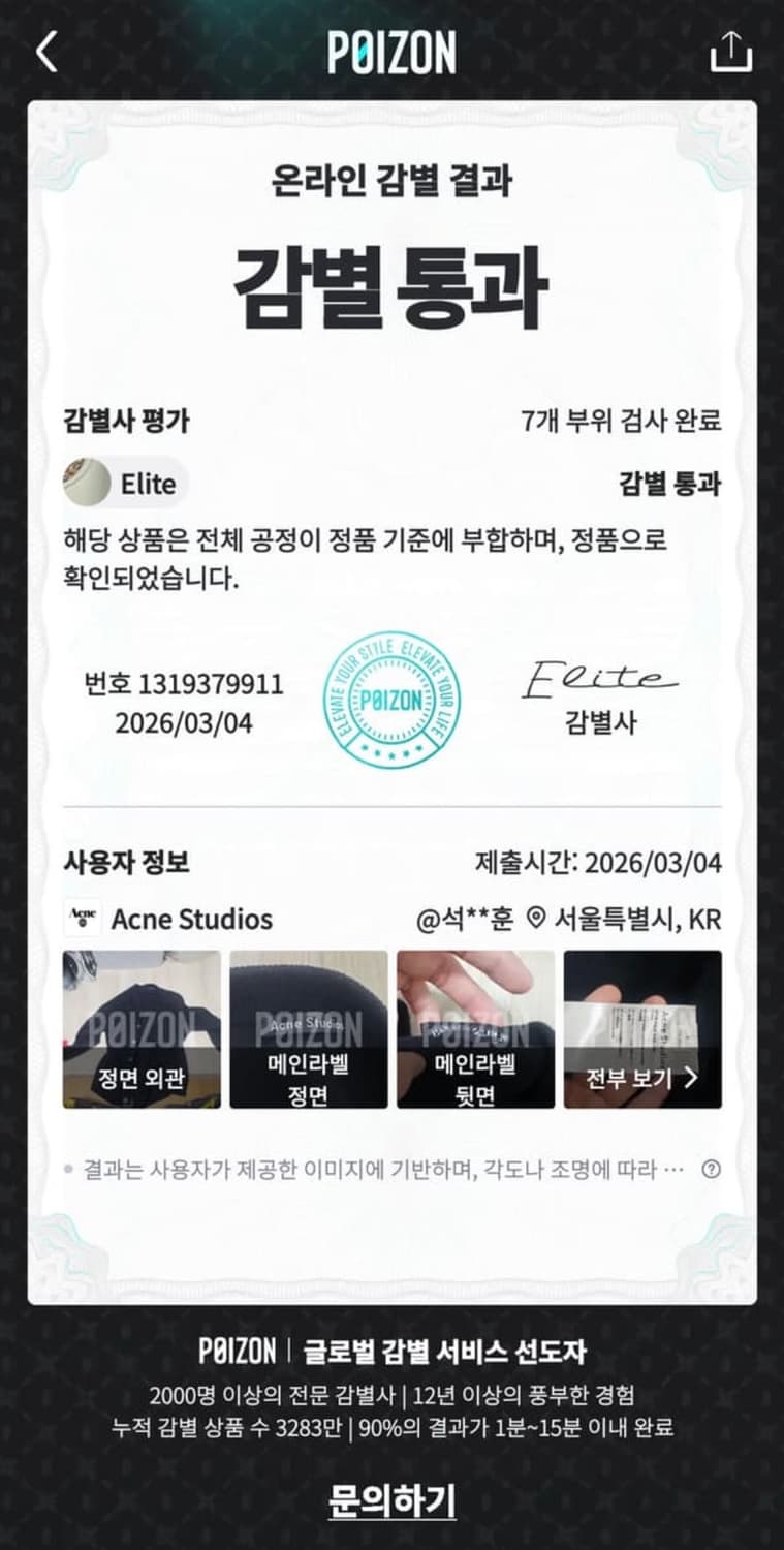 아크네스튜디오 가디건 블랙 S 상품이미지7