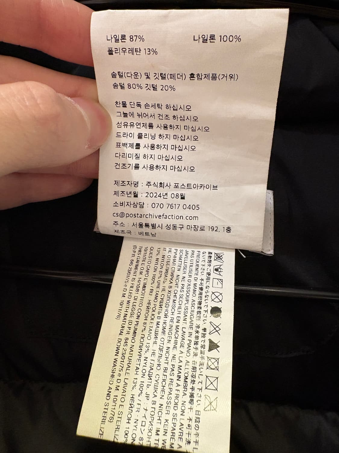 L) 포스트아카이브팩션 7.0 LIGHT DOWN RIGHT  상품이미지7