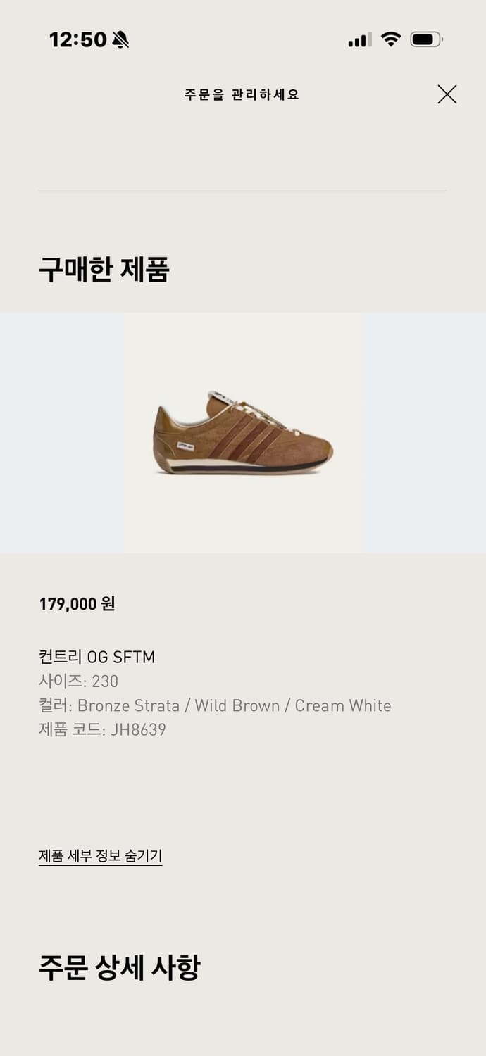 아디다스 송포더뮤트 230 상품이미지4