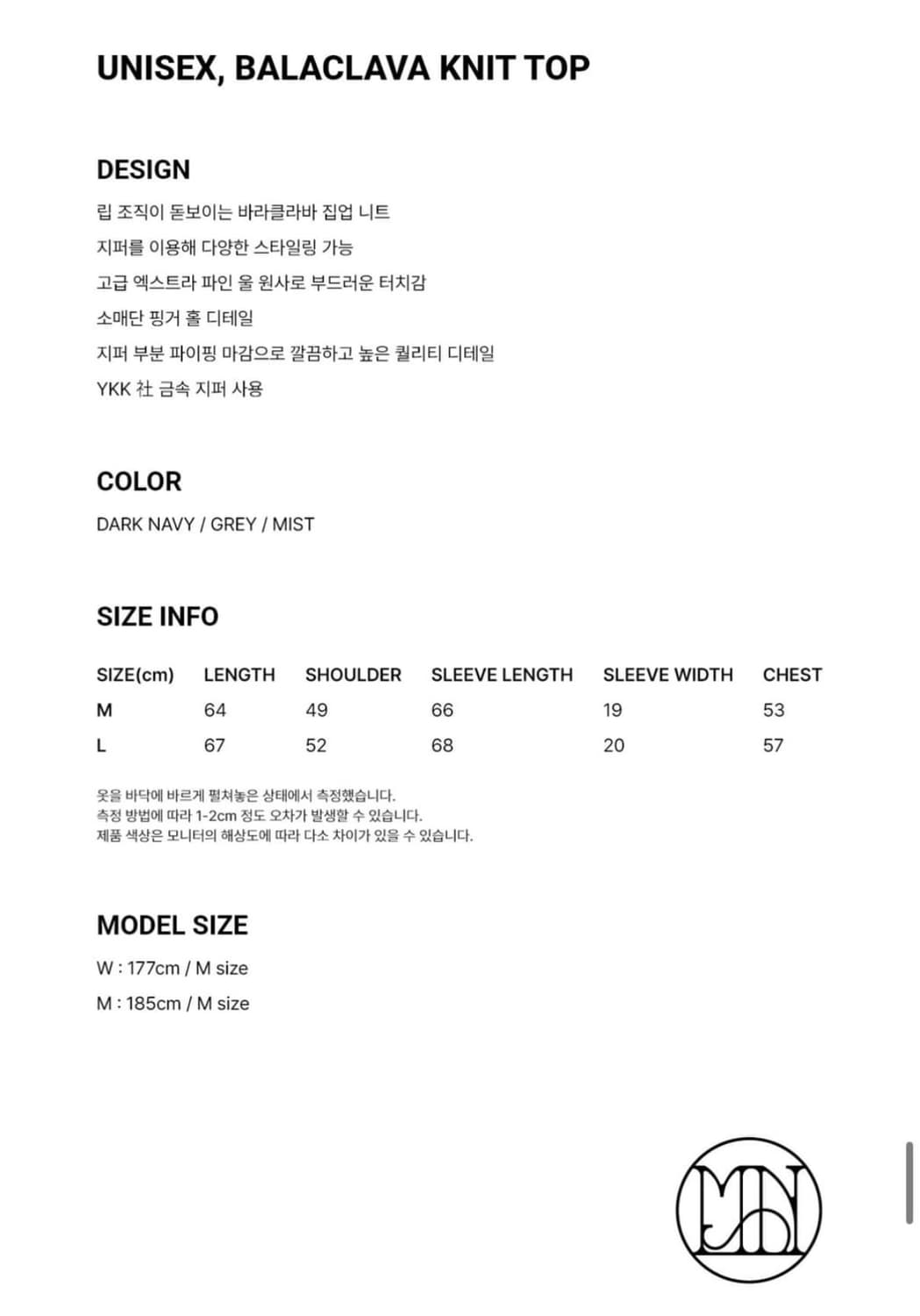 Moonsun 바라클라바 니트 (M) 상품이미지3