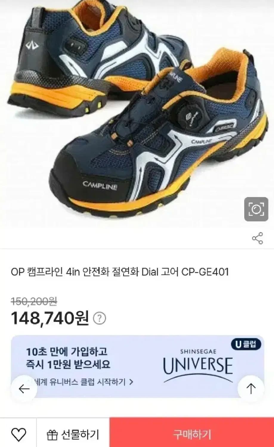 새상품급 240 안전화 캠프라인 / 등산 캠핑 산악 다용도 상품이미지2