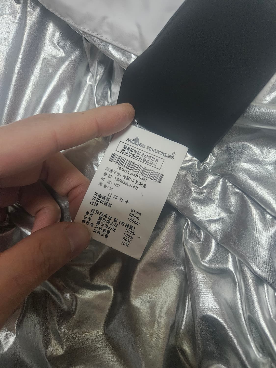 무스너클 k한정판 패딩 상품이미지4