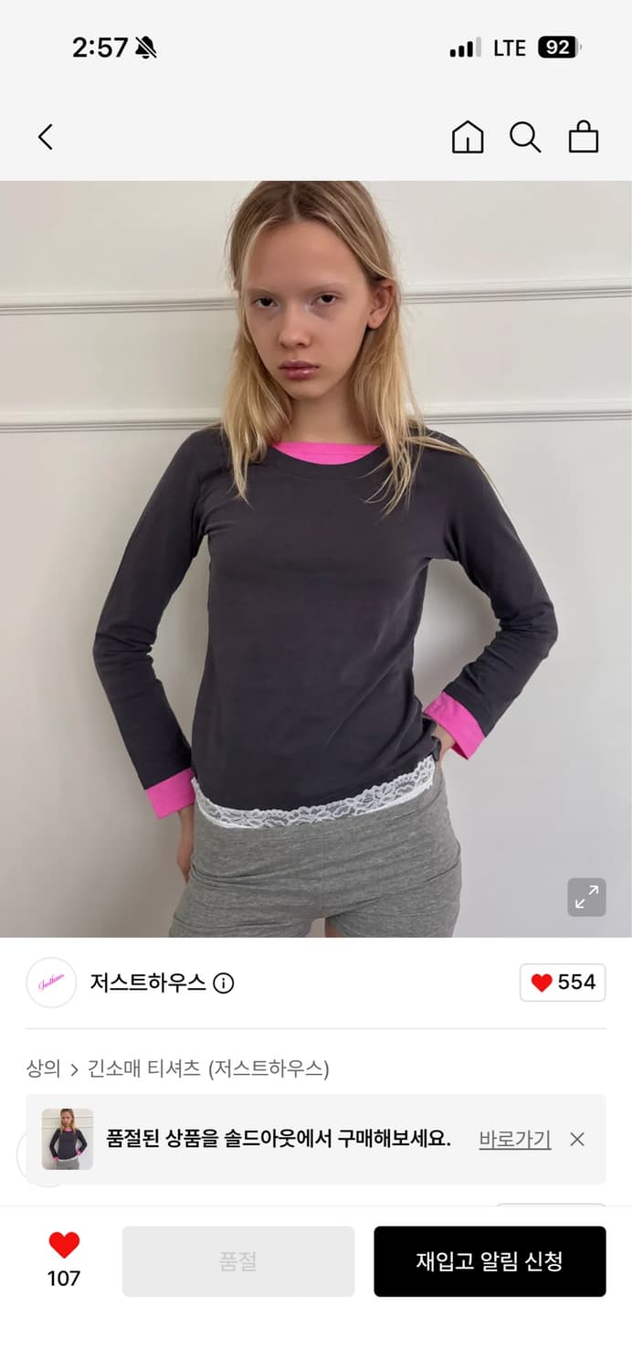 저스트하우스 레이어드 탑 (원희착용) 상품이미지1
