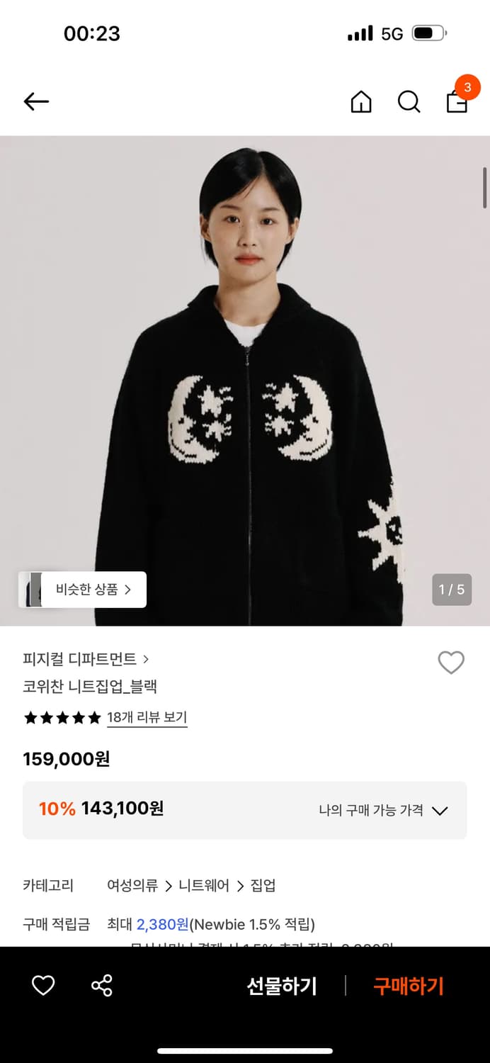 피지컬 디파 상품이미지3