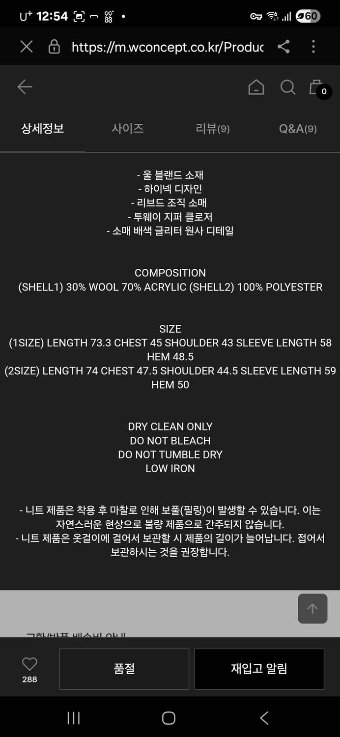 더오픈프로덕트 투웨이 니트집업 상품이미지4