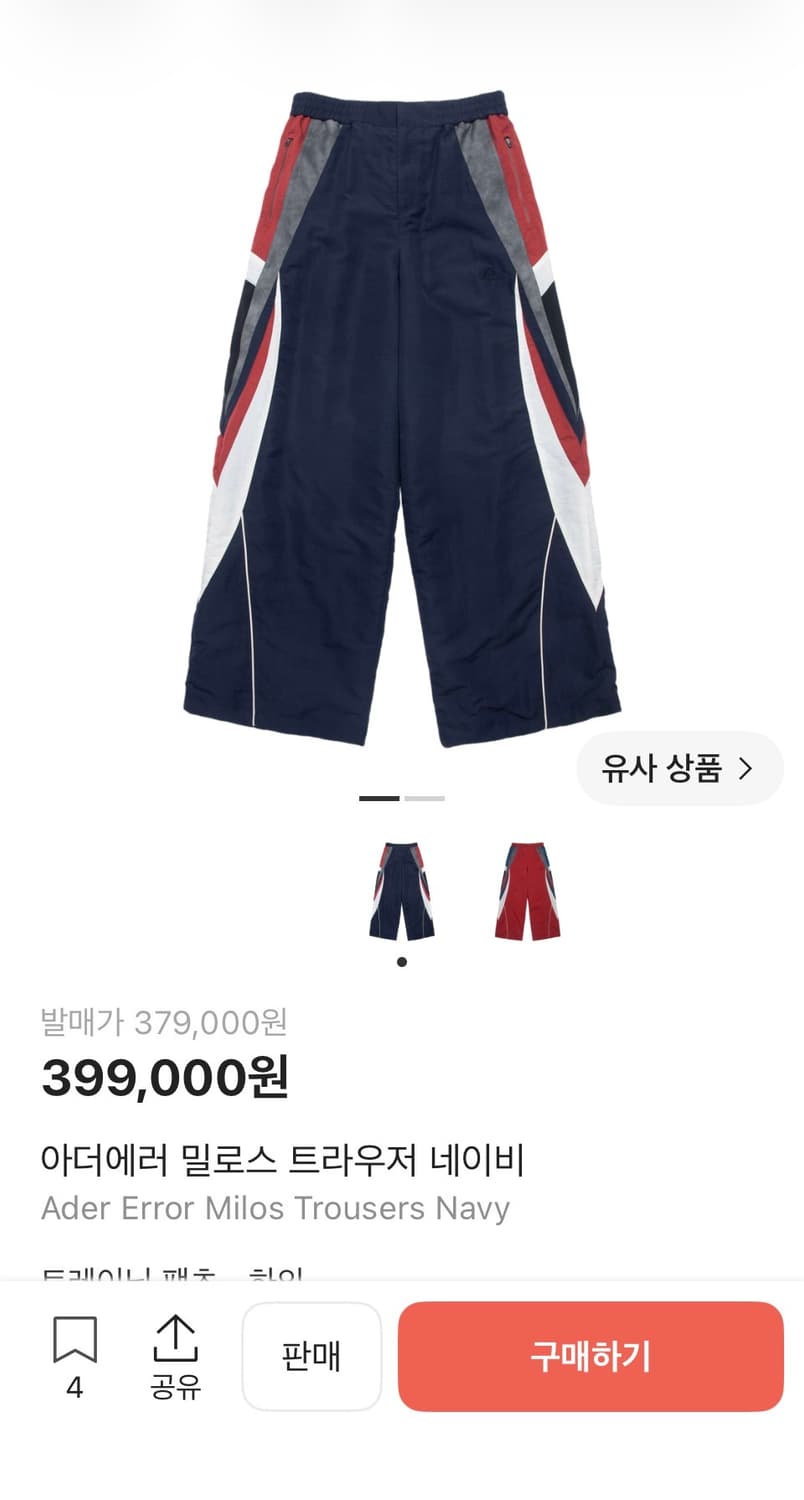 구함) 아더에러 밀로스 트라우저 네이비S 상품이미지1