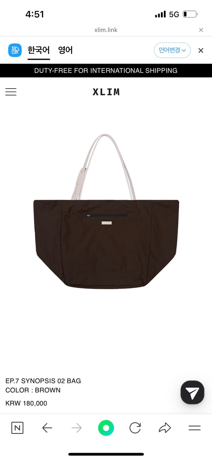 xlim ep7 시놉시스 bag  브라운 새상품 상품이미지1
