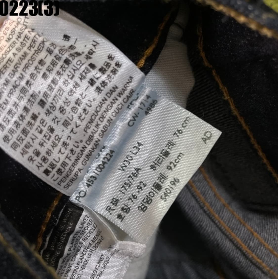 리바이스 511 청바지 상품이미지4