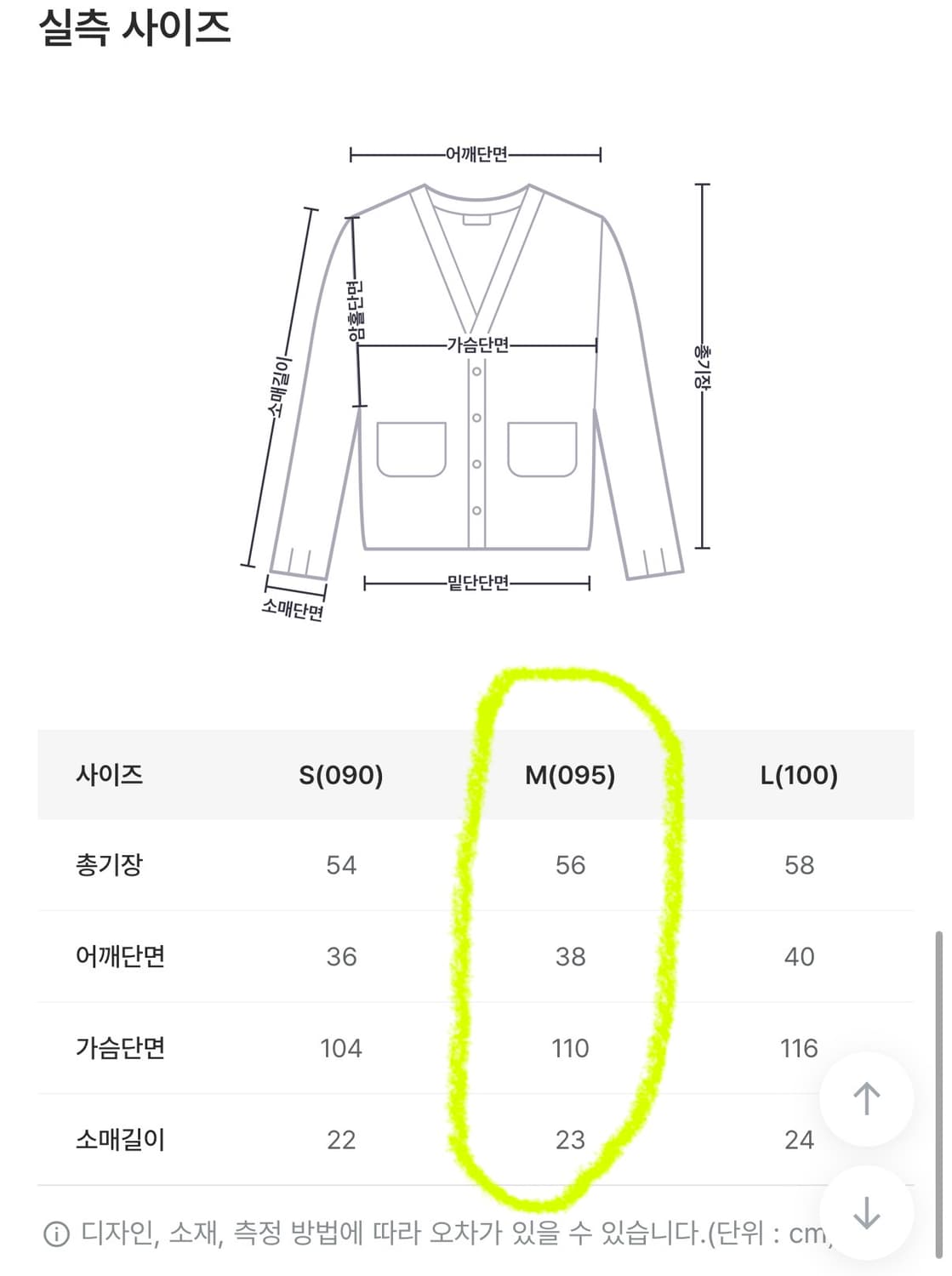 로엠 올데이 브이넥 반팔 가디건 상품이미지2