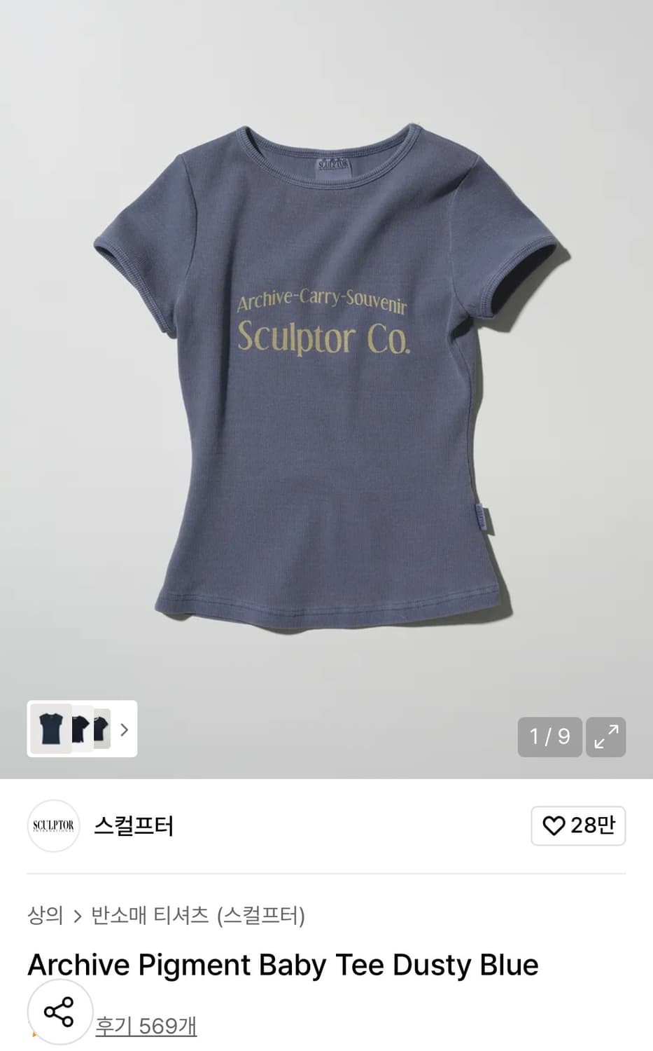 스컬프터 반팔티 상품이미지1