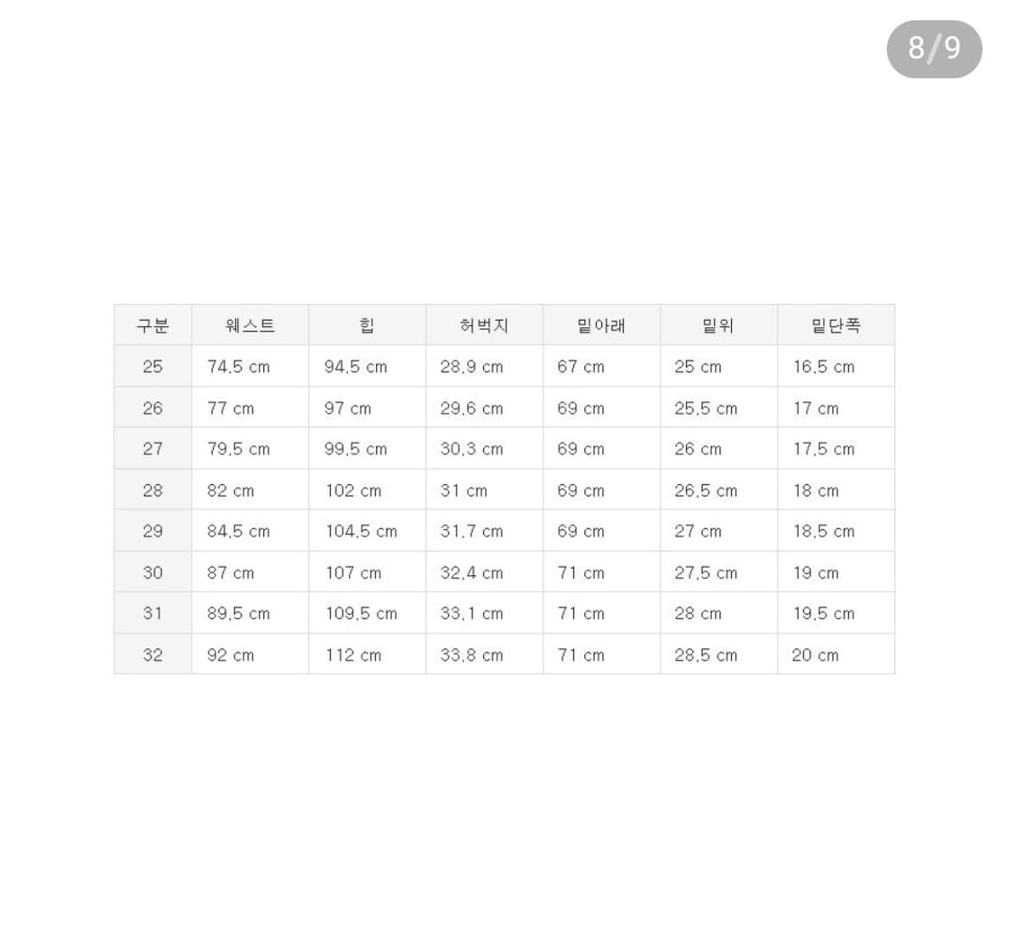 무인양품 LABO 에크루진 30(실측 참고) 상품이미지2
