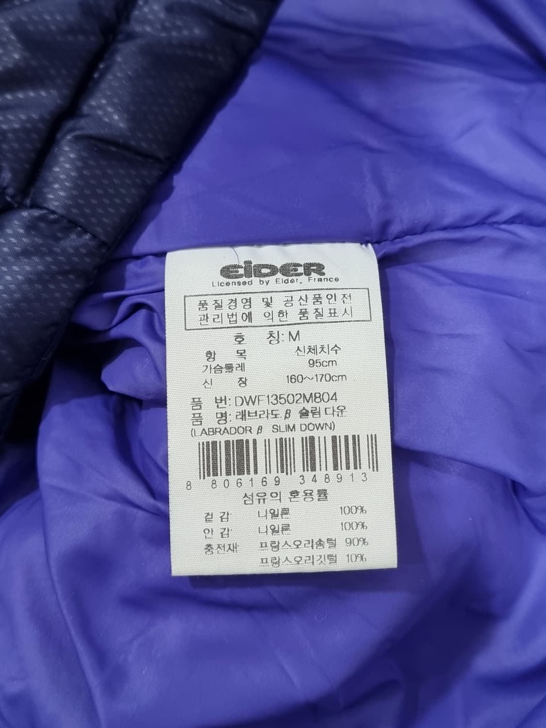 아이더 덕다운 경량패딩 (C943 상품이미지4