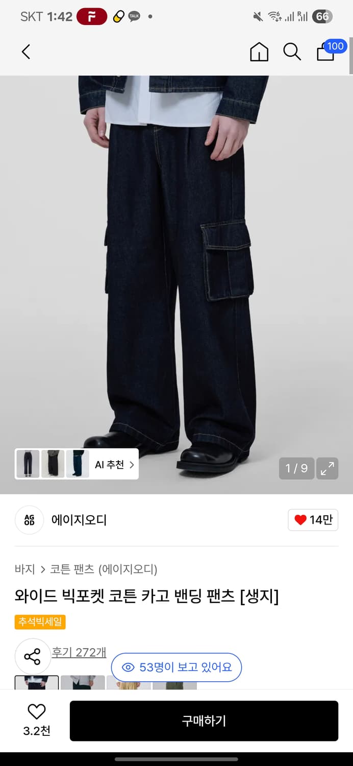 생지 데님 상품이미지4