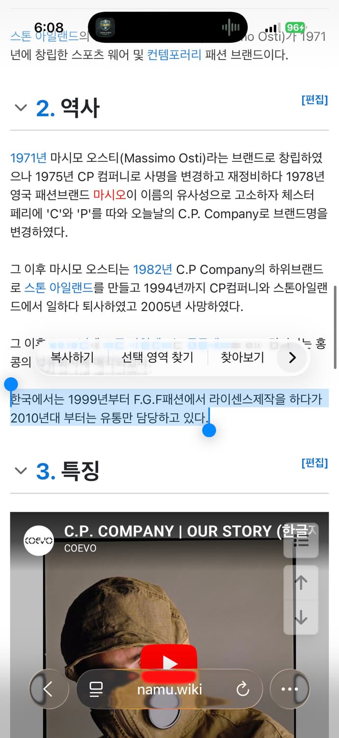 90s 올드 CP컴퍼니 나일론 코튼 셔츠 L (100-105) 상품이미지9