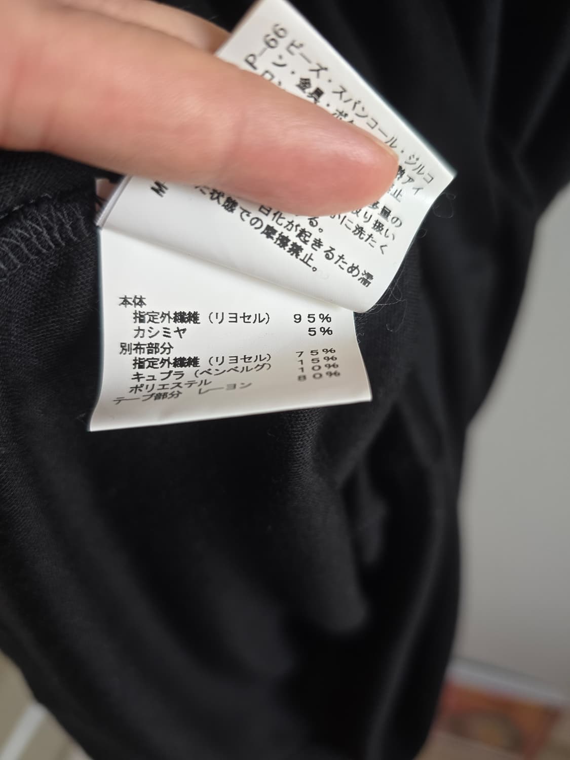 UNTITLED / Made in Japan / 리오셀 캐시미어 혼방 상품이미지6