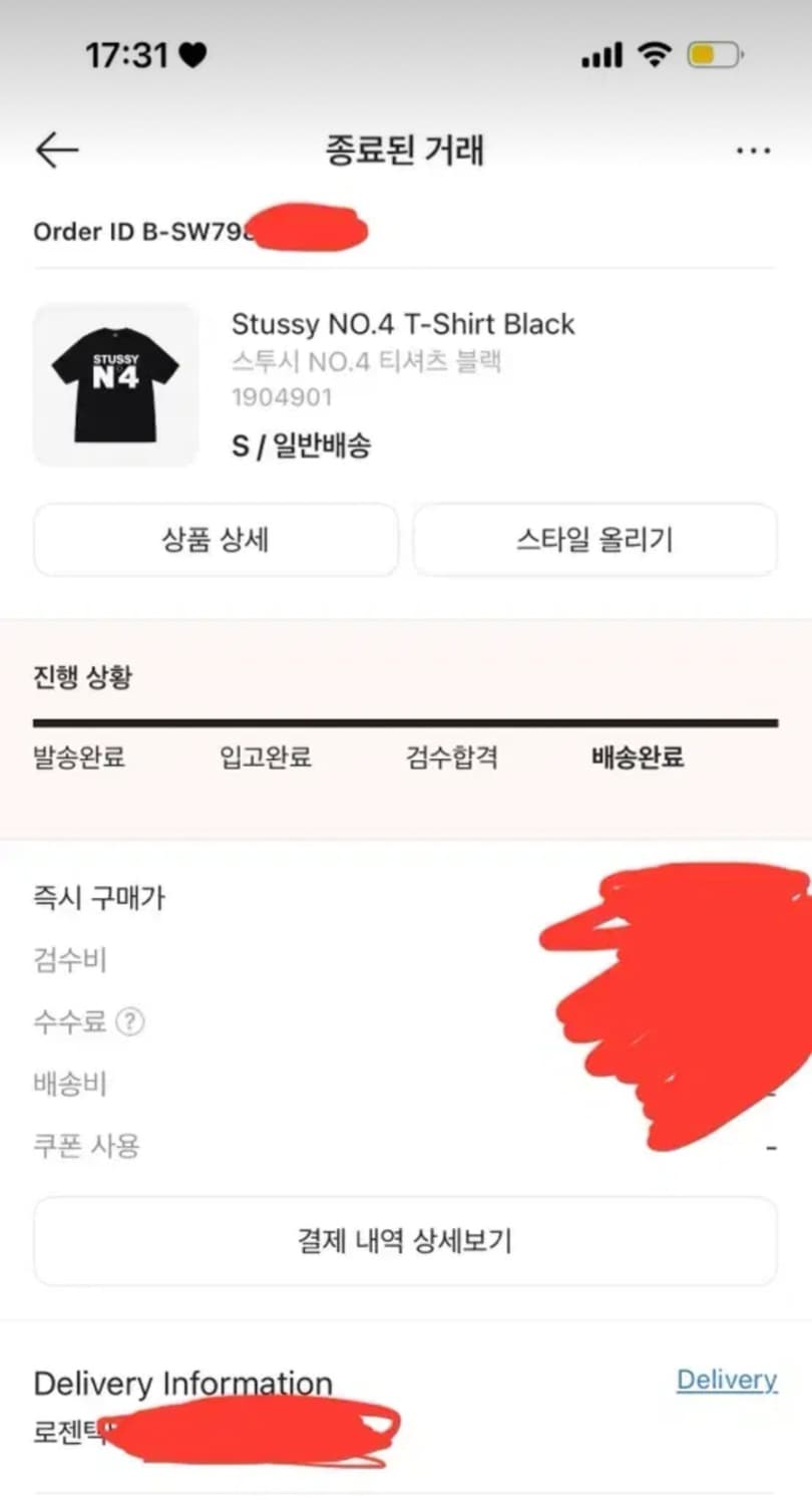 스투시 No.4 반팔 블랙 s 상품이미지2